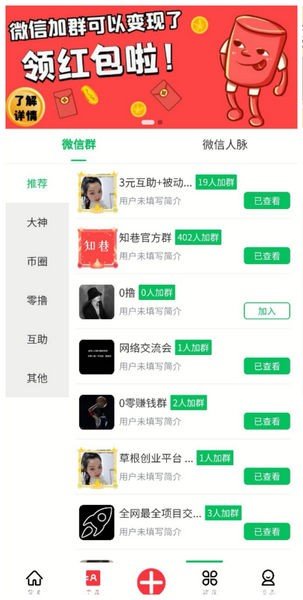 知巷app(1)
