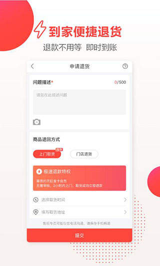 天虹app最新版
