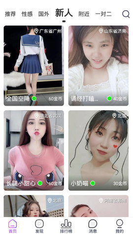 星澜app(2)