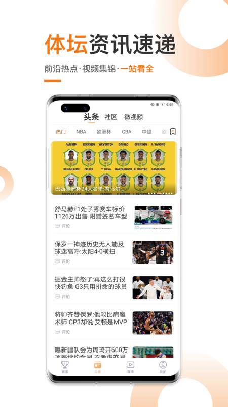 斗球体育app(1)