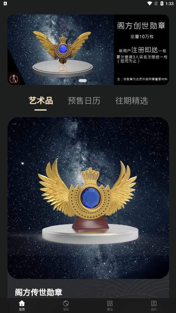 阁方文藏app