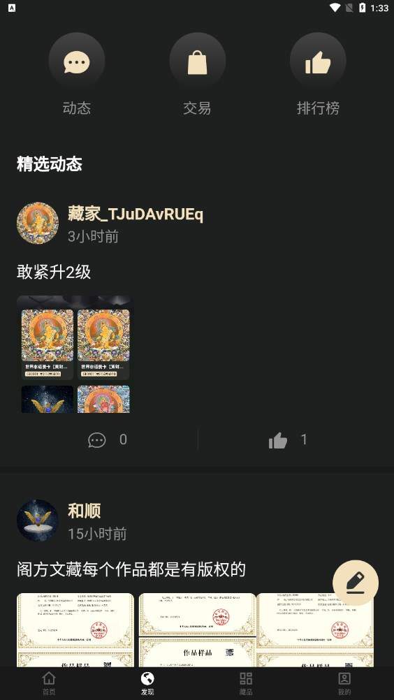 阁方文藏app