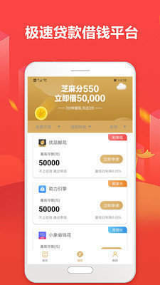 天弘速贷正版app