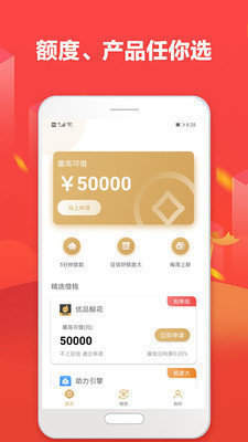天弘速贷正版app