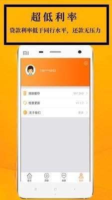 鑫享通app