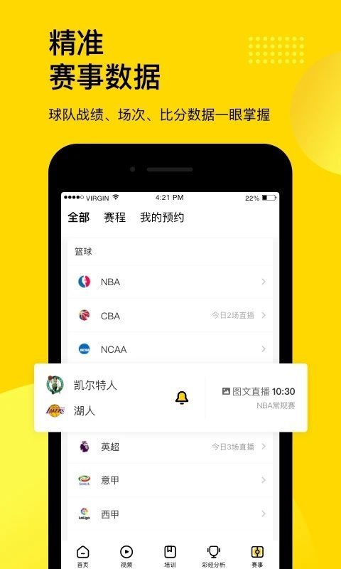 企鹅体育直播巴中西安app开发