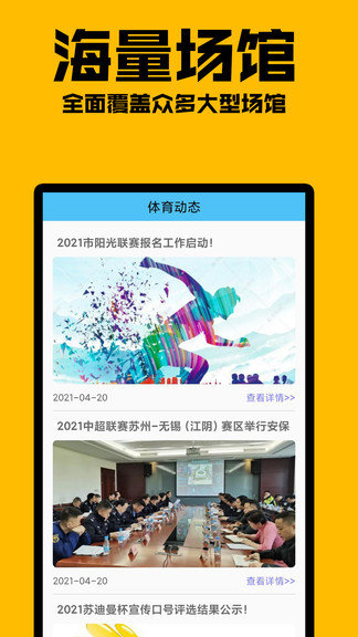 乐米体育app上海学习开发app软件