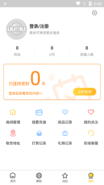 UU球直播南京贵州app开发