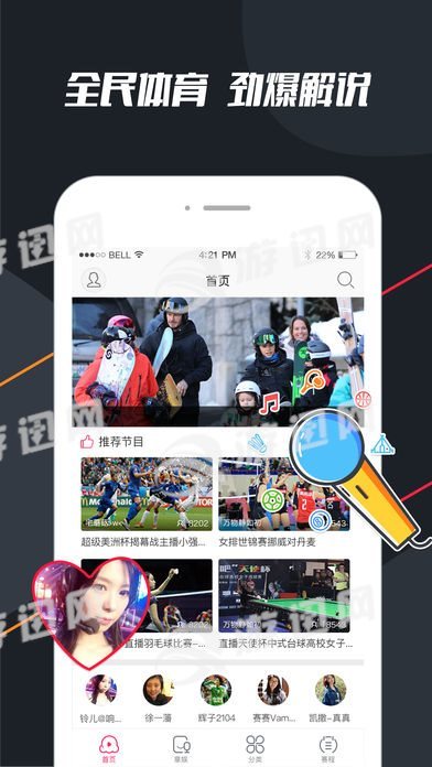 章鱼tv体育直播青岛国内app软件开发