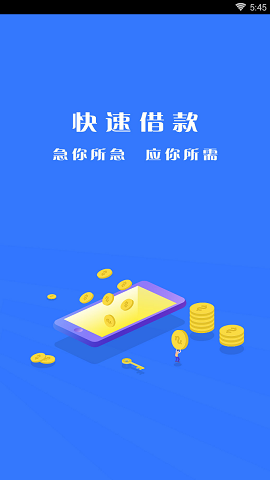 钱站贷款app官网版