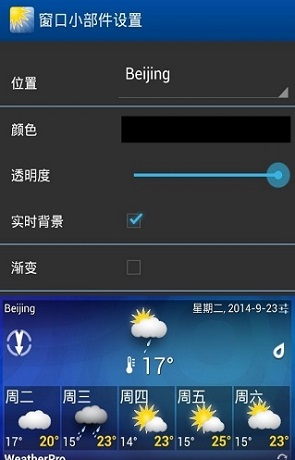 专业天气预报中文版(weatherpro)(1)