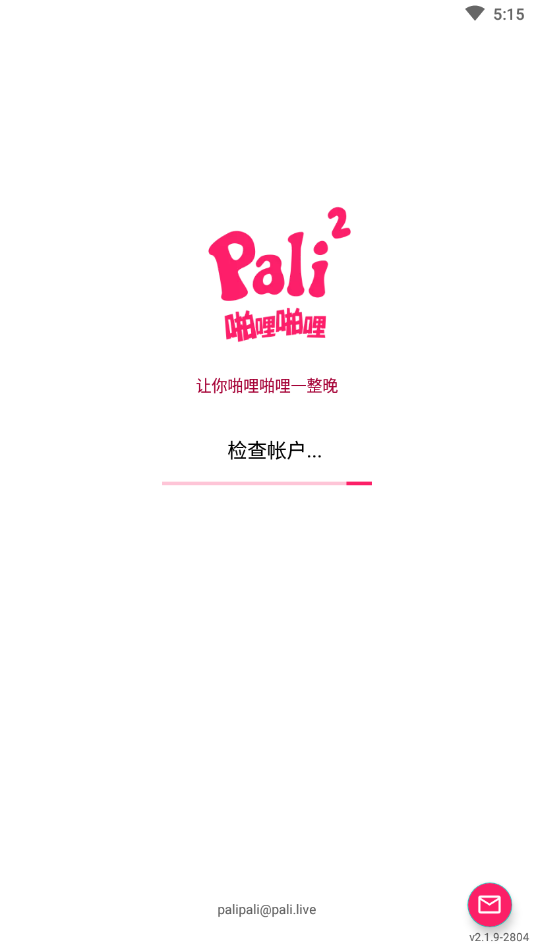 palipali2最新版(1)