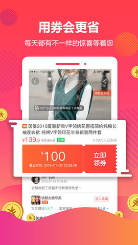 好券庆阳开发平台app