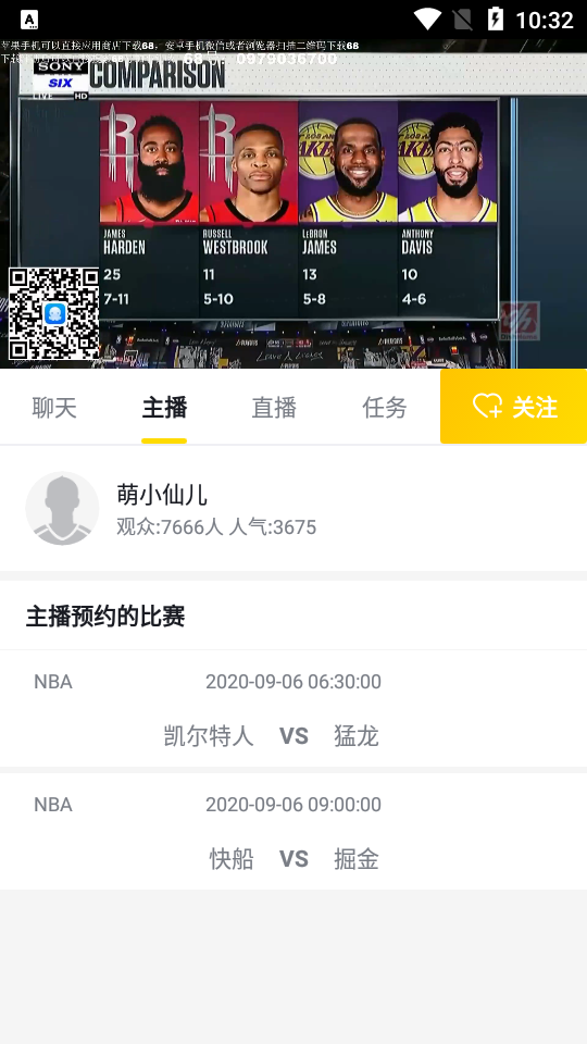 看球通体育直播杭州长沙app开发定制