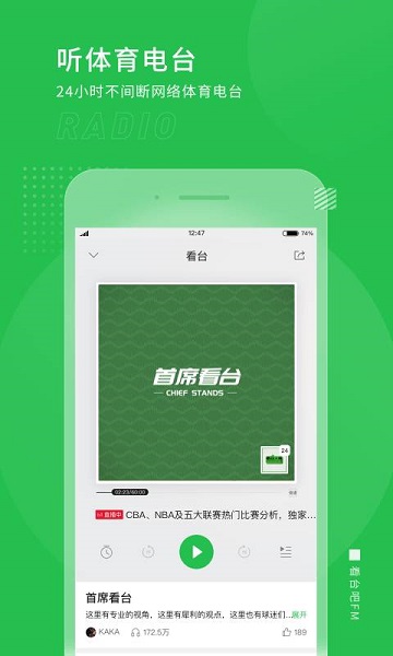 看台吧官网版厦门app应用怎么开发