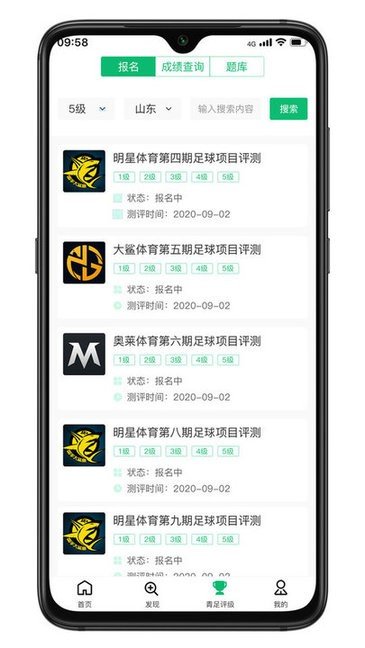 齐鲁足球太原北京开发app的公司