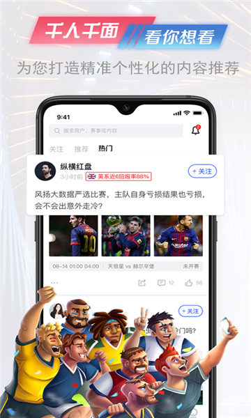 懂球派最新版上海我想开发个app