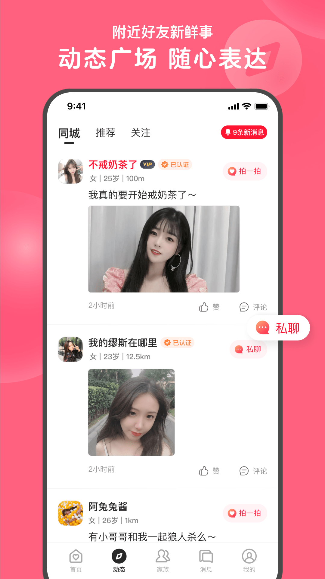 心遇app最新版(1)
