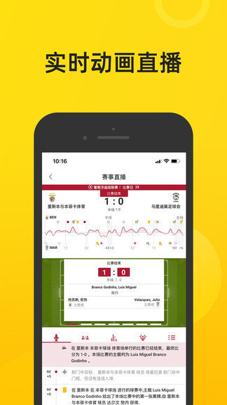 赛酷体育官网版湖南app 开发平台