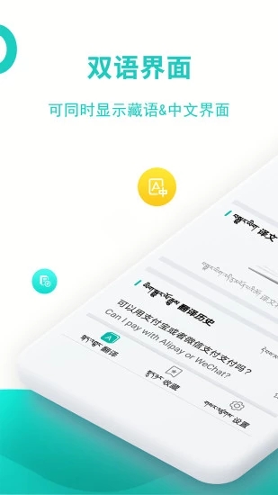藏英翻译南昌平台app开发哪家好
