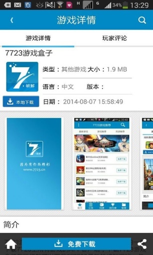 723青岛手机app定制开发公司"