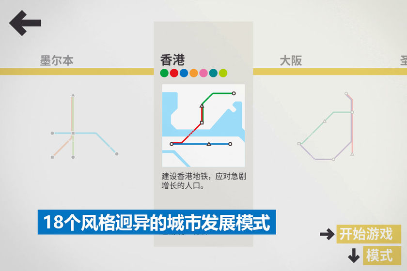模拟地铁梅州十大app开发公司