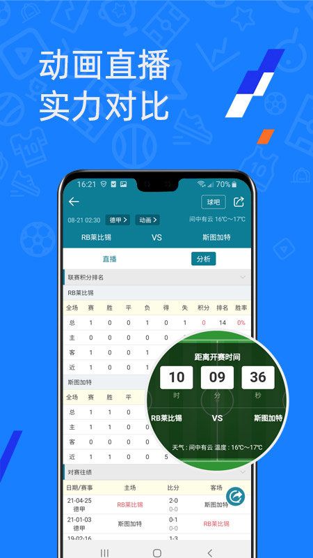 微球体育官方版梅州开发app商家