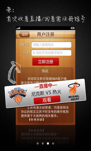 百事通体育直播官方版九江手机app软件制作公司