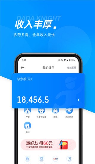 达达骑士版杭州iosapp开发
