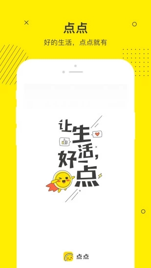 点点借款平台app广州app开发产品