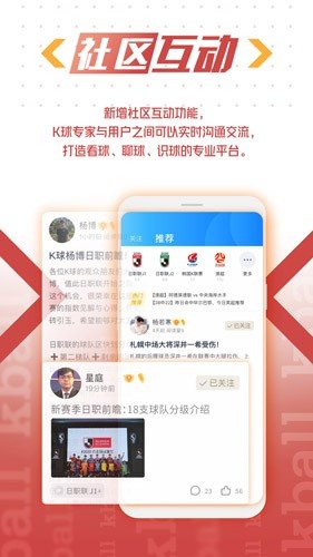 K球直播NBA赛事武汉安卓app开发