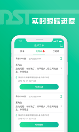 老铁助手广州岗位app开发