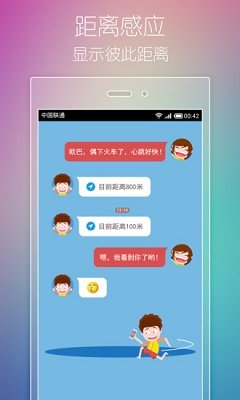 小恩爱app(1)