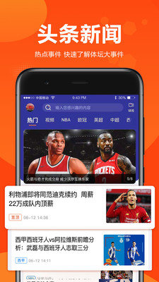 球天下体育北京app开发平台哪里好