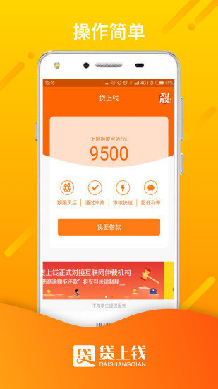 贷上钱借款旧版app昭通app定制开发平台