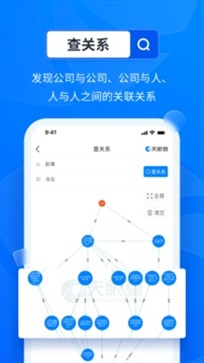 天眼查app(5)