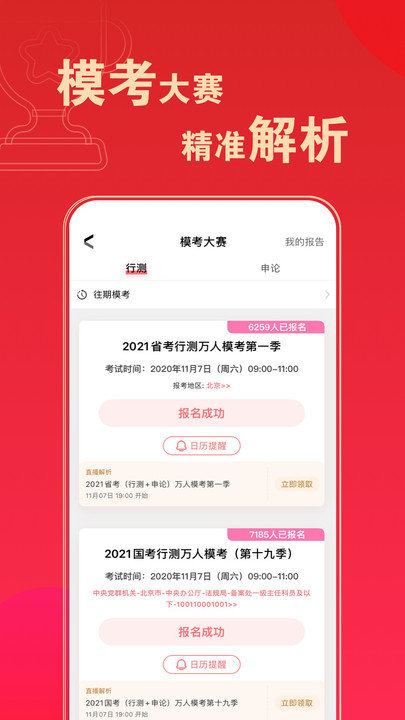 华图在线题库app杭州山东app开发