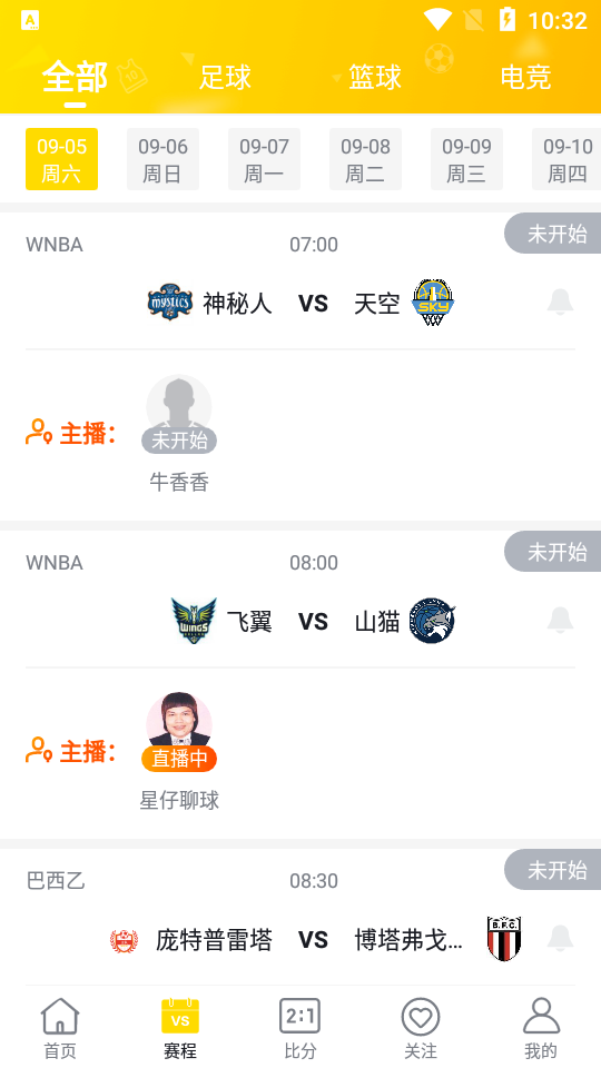 看球通体育app苏州南京app开发公司