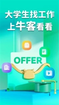 牛客app信阳怎么进行app开发