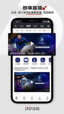 pp体育官网版西安开发app好的公司
