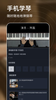 弹钢琴练习(2)
