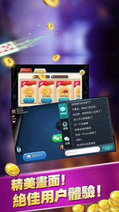 龙虎争霸对花麻将单机版安卓版杭州手机app软件开发