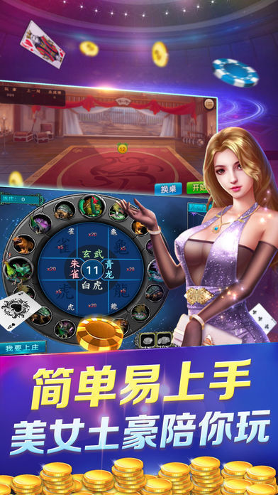 欢乐斗牛牛腾讯游戏版2023太原手机app的开发