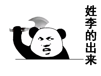 熊猫头敲桌子斧头飞起表情包合集(3)