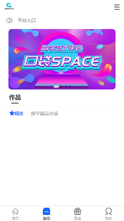 ispace数字藏品(1)