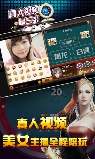 玩呗斗牌最新版广州开发app北京公司