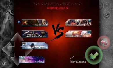 死神vs火影子耀改(3)