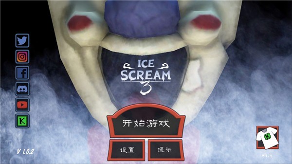 恐怖冰淇淋3黑客模组(4)