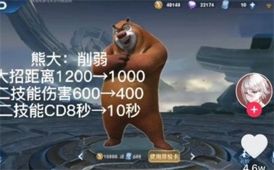 熊熊荣耀5v5王者荣耀版(1)