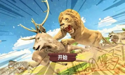 动物战争模拟器游戏合集